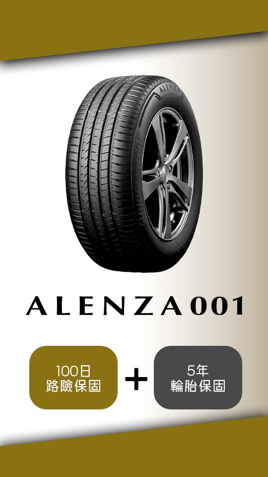 Alenza 001 100 days Road Hazard Warranty