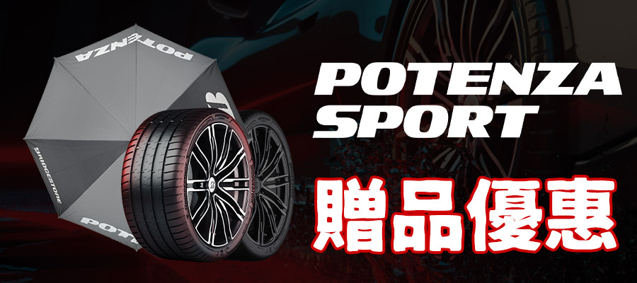 Buy Potenza Sport Get Free Umbrella