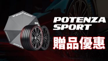 Buy-2-Potenza Sport-Get-1-Umbrella
