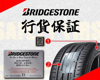 Genuine Tyre Labels