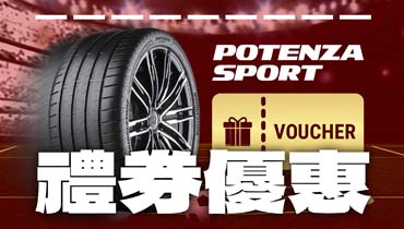 Buy Potenza Sport to Earn Supermarket Voucher