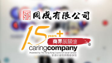 15+ Caring Company