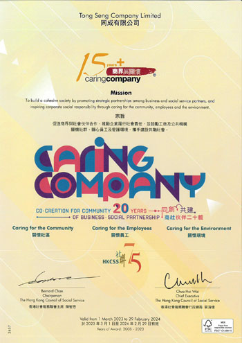 Caring Company Certificate