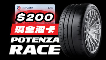 Buy Race Get HK$200 petrol cash card